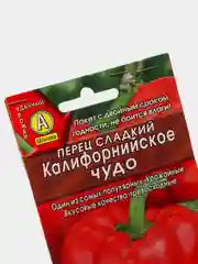 Семена Перец сладкий "Калифорнийское чудо" набор 1, 3, 5 уп