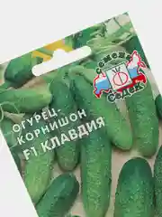 Семена Огурец корнишон F1 "Клавдия" набор 1, 3, 5 уп