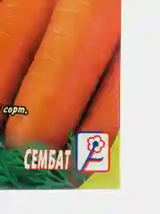 Морковь Нантская 4 семена