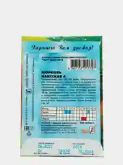 Морковь Нантская 4 семена