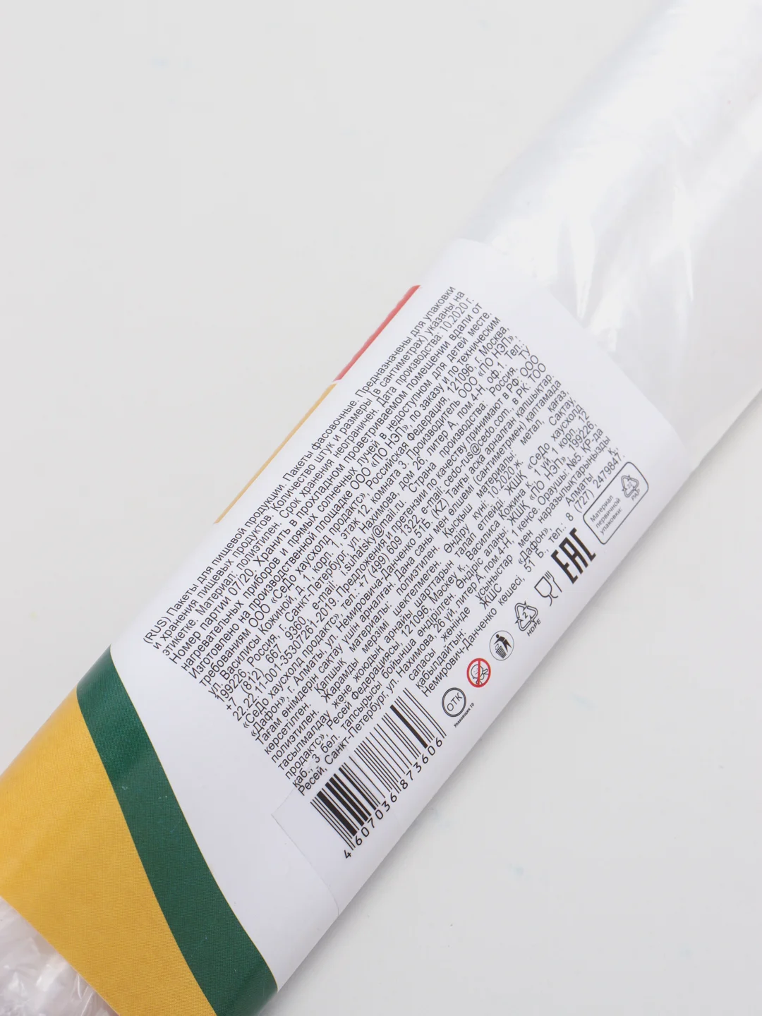 Пакетики для завтрака Beesmart, 20 x 30 см, 50 штук