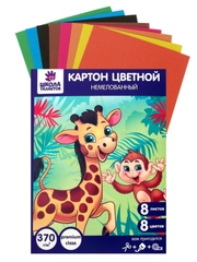 Картон цветной немелованный, А5, 8 листов, 8 цветов, 370 г/м