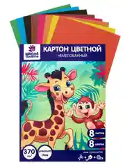 Картон цветной немелованный, А5, 8 листов, 8 цветов, 370 г/м