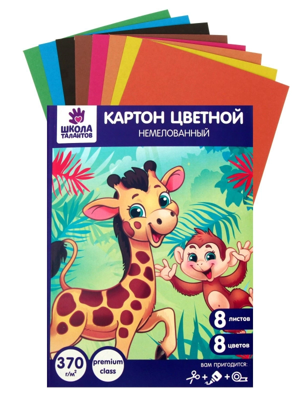 Картон цветной немелованный, А5, 8 листов, 8 цветов, 370 г/м