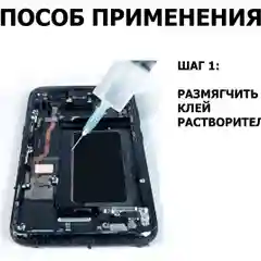 Спуджер лопатка металлический для вскрытия корпусов, ремонта мобильных устройств