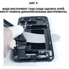 Спуджер лопатка металлический для вскрытия корпусов, ремонта мобильных устройств
