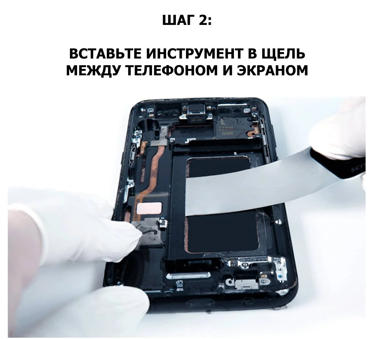 Спуджер лопатка металлический для вскрытия корпусов, ремонта мобильных устройств