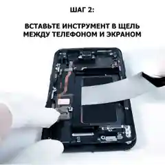 Спуджер лопатка металлический для вскрытия корпусов, ремонта мобильных устройств