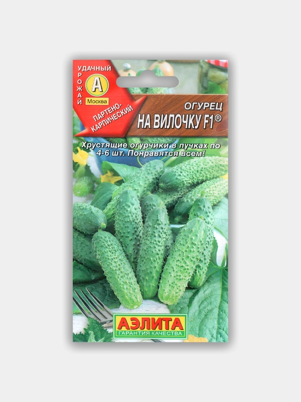 Семена Огурец "На вилочке"