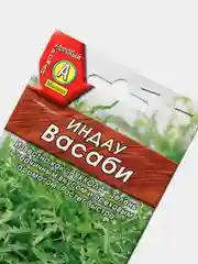 Семена Индау (руккола) "Васаби" набор 1, 3, 5 уп
