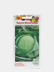 Семена Капуста белокочанная "Колобок F1" набор 1, 3, 5 уп