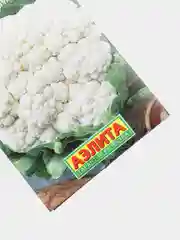 Семена Капуста цветная "Четыре сезона" набор 1, 3, 5 уп