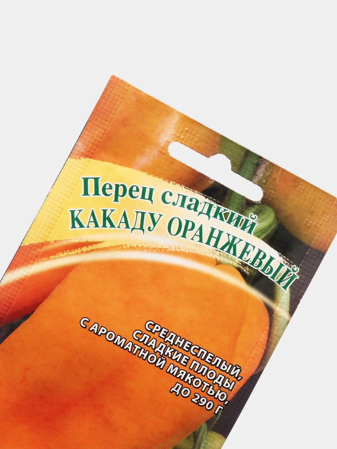 Семена Перец сладкий "Какаду оранжевый"набор 1, 3, 5 уп