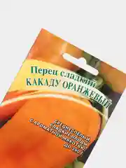Семена Перец сладкий "Какаду оранжевый"набор 1, 3, 5 уп
