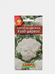 Семена Капуста цветная "Коза-дереза" набор 1, 3, 5 уп