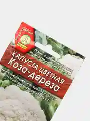 Семена Капуста цветная "Коза-дереза" набор 1, 3, 5 уп