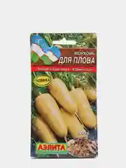 Семена Морковь "Для плова" набор 1, 3, 5 уп