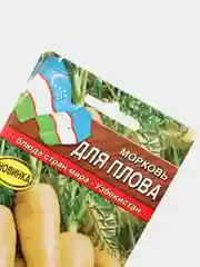 Семена Морковь "Для плова" набор 1, 3, 5 уп