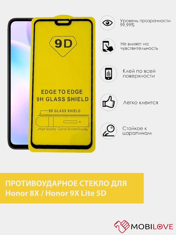 Защитное стекло 9D Huawei Honor 8X / Honor 9X Lite, полноэкранное