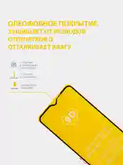 Защитное стекло 9D Huawei Honor 8X / Honor 9X Lite, полноэкранное