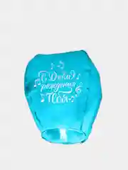 Небесный фонарик "С днём рождения тебя, ноты"