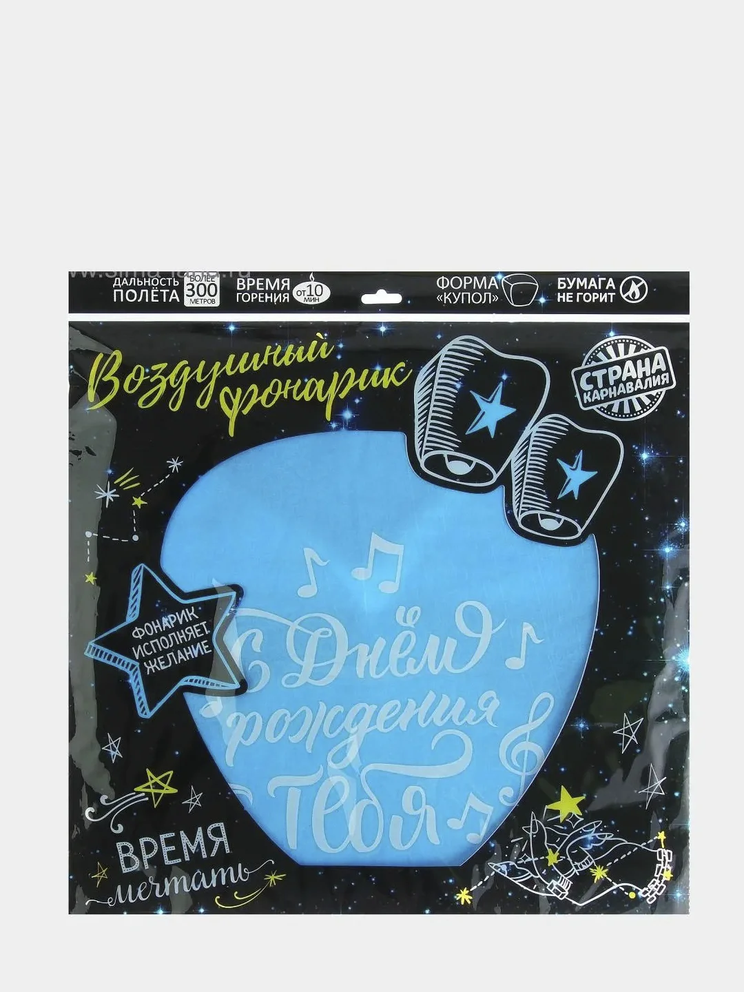 Небесный фонарик "С днём рождения тебя, ноты"
