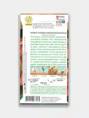 Колеус блюме "Коралловый восход", семена