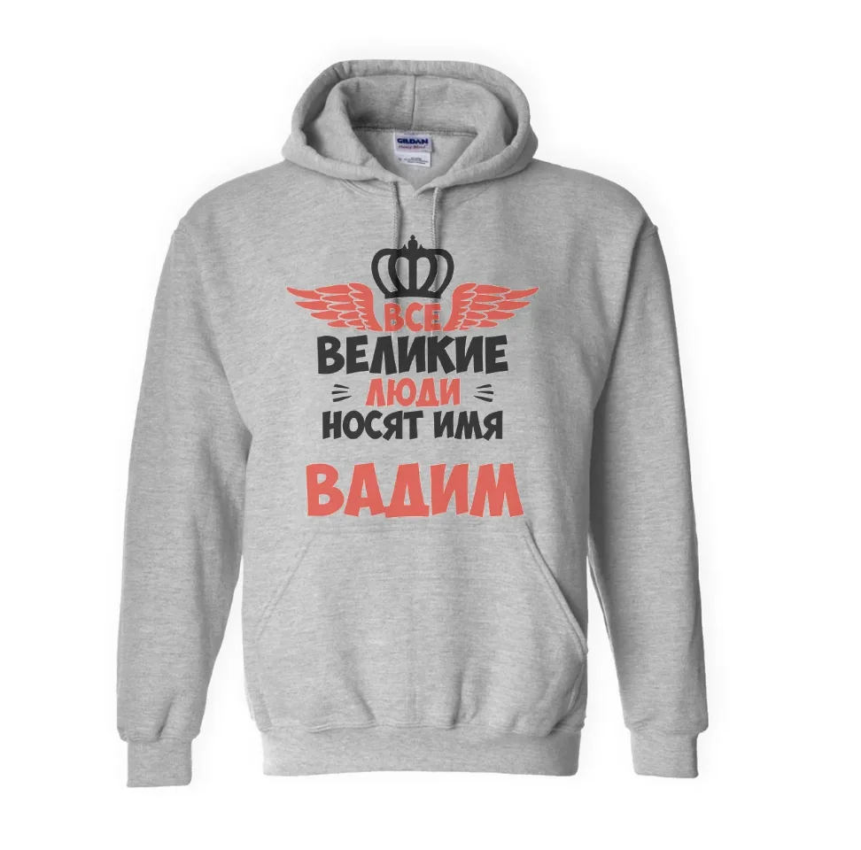 Серый меланж худи CoolPodarok "Все Великие люди носят имя Вадим"