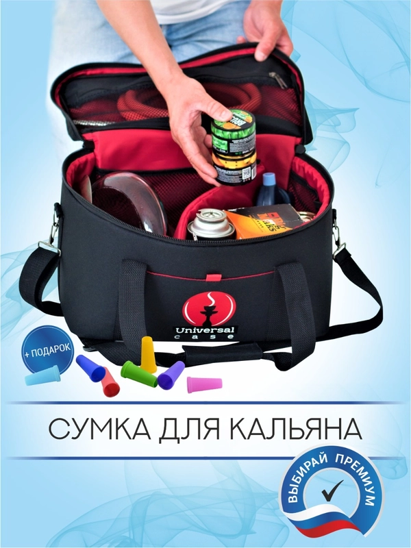 Сумка для кальяна и аксессуаров Universal Case Light мужская и женская через плечо