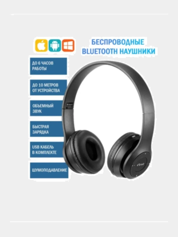 Наушники беспроводные WJ-S590