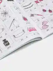 Дислексия, или Почему ребенок плохо читает?