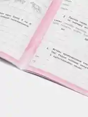 Дисграфия: учусь различать звуки: 1-4 классы