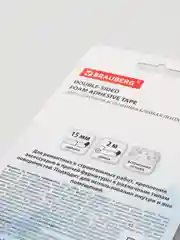 Клейкая двухсторонняя лента 15мм х 2м, BRAUBERG