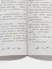 Тимур и его команда. А.Гайдар
