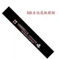 Аметистовый наклейка на авто "Umbrella corporation"