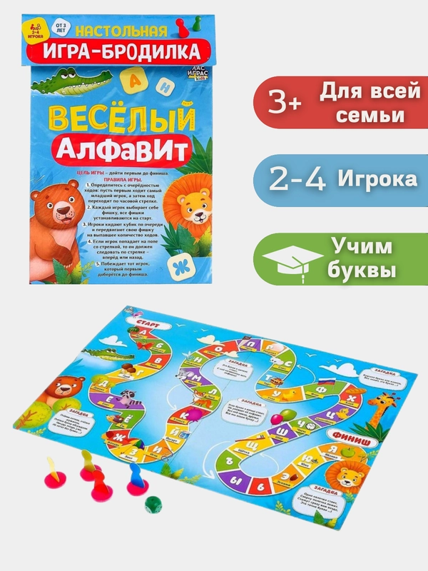 Обучающая игра-бродилка 3+ "Учим буквы, правила дорожного движения"