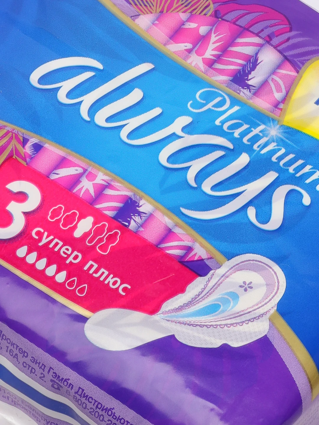 Прокладки Always Platinum супер плюс (размер 3), 7 штук в упаковке