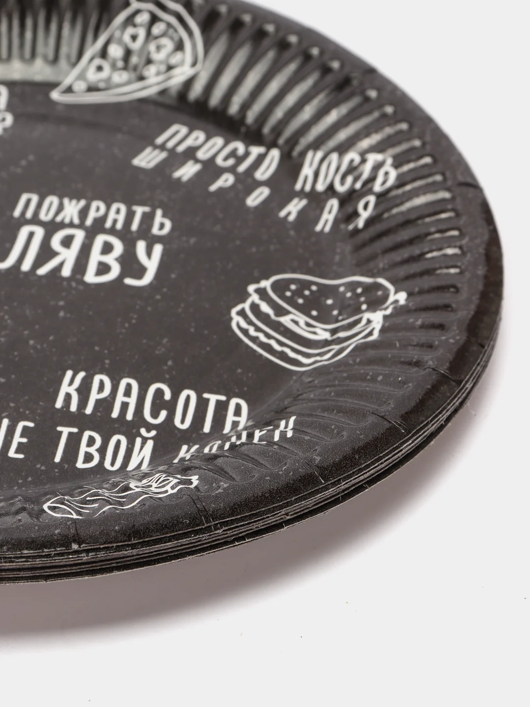 Тарелка бумажная "Оскорбительная с приколами", 10 штук
