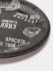 Тарелка бумажная "Оскорбительная с приколами", 10 штук