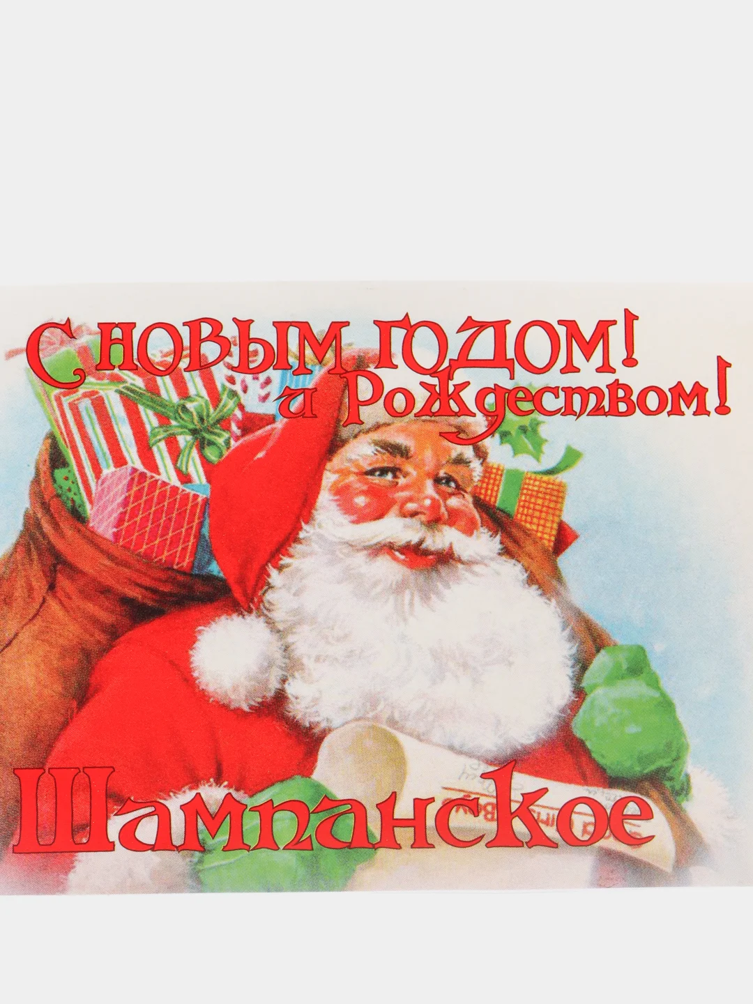 Белый наклейки на шампанское для праздника