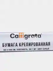 Голубой бумага крепированная, в рулоне, 50 х 200 см