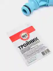 Тройник для труб