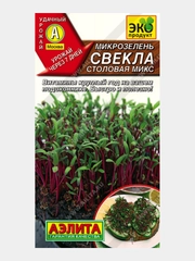 Семена микрозелень "Свекла столовая микс"
