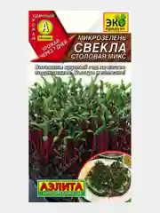 Семена микрозелень "Свекла столовая микс"