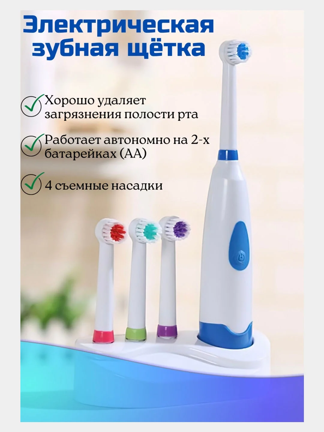 Красный электрическая зубная щетка, Battery Toothbrush, с 3 запасными насадками и подставкой