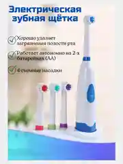 Красный электрическая зубная щетка, Battery Toothbrush, с 3 запасными насадками и подставкой