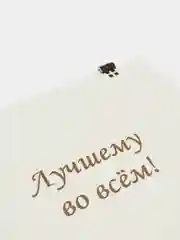 Подарочный набор для мужчин