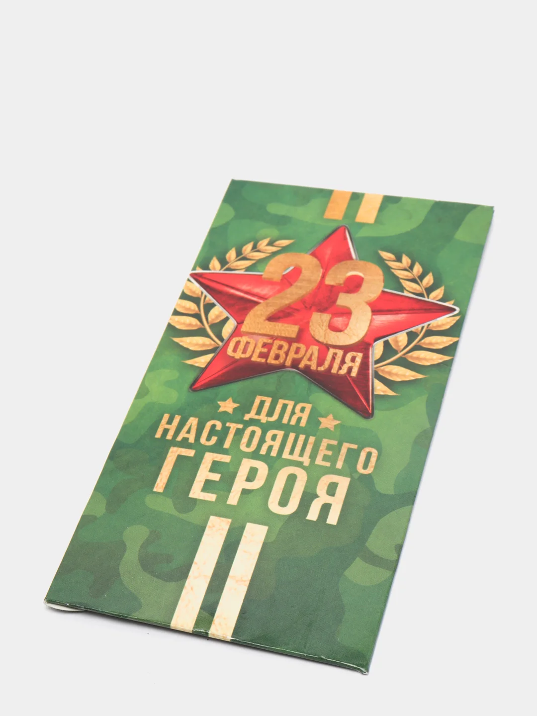 Лавандовый конверт для денег "23 февраля", для мужчин