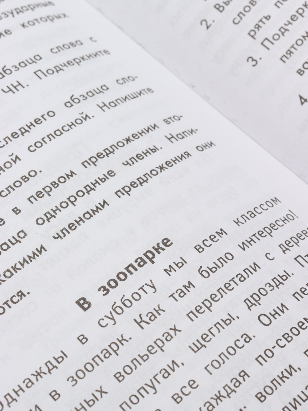 Лучшие диктанты и грамматические задания по русскому языку повышенной  сложности: 3 класс купить по цене 172 ₽ в интернет-магазине KazanExpress