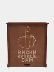 Подарочный набор для виски: Бокал с гравировкой и камни  "Виски купишь сам"